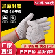 Labor Protection Cotton Thread Gloves Thickened Wear-Resistant Durable Anti-Slip Construction Site W