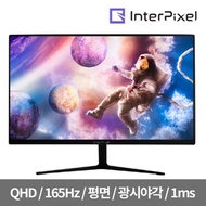 Interpixel IPQ3240 flawless 32-inch QHD 165Hz flat gaming monitor