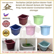 Techplas 30,50 Gallon Water Tub/ Kolah Air Mandi Kolam Air Tangki Poly Tank Water Container Water storage