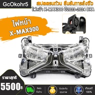 ไฟหน้า เหมาะสําหรับ xmax300 ปี2023-2024
