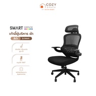 SMART OFFICE เก้าอี้ผู้บริหาร ผ้า รุ่น Bokeh สีดำ [ไม่รวมประกอบ] |AB|