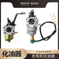 Gasoline generator accessories range extender carburetor2KW3kw5/6/7/8Kilowatt Manual Automation Carb