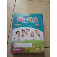 Preloved. Mandarin language book huan le huo pan 6b