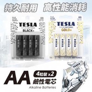 TESLA - 高性能aa鹼性電池 AA電池 AA電芯 4粒裝x2 【正品正貨】 GOLD+