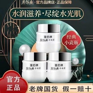 【Uny】皇后牌片仔癀珍珠霜 Pien Tze Huang Pearl Cream Moisturizer Facial Cream Skin Care Products