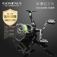 Gomexus MDY紡車輪搖臂 82-98mm軟絲釣微物等可裝Shmano Stella Daiwa捲線器路亞磯釣改裝