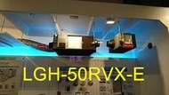 中和-長美 MITSUBISHI 三菱全熱交換器 LGH-50RVX-E~單相220V ~適用:20~40坪