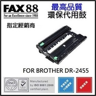 FAX88 - FAX88 Brother DR-2455 Drum 代用鼓