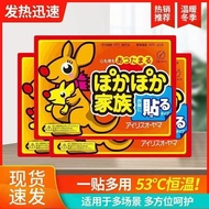 Household Warm Baby Warmer Kangaroo Warmer Warmer Belly Warmer Self-heating Insole Warmer Foot Warme