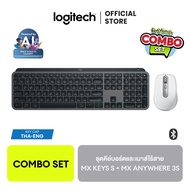[Combo Set ซื้อคู่คุ้มกว่า] Logitech MX Keys S Advanced Wireless Keyboard & MX Anywhere 3s ชุดคีย์บอ