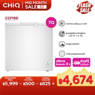 CHiQ ตู้แช่แข็งแบบเปิดฝาได้ รุ่น CCF199 7Q. 199L, ช่วงอุณหภูมิจาก -24 ～ 5 , โรงรถ, ชั้นใต้ดิน , การท