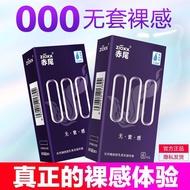现货赤尾000避孕套铂金无储精囊001超薄裸入男用安全套套玻尿酸女性用Red tailed 000 condom platinum without seminal vesicles 0Bag