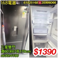 二手三星雙門雪櫃