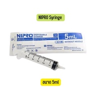 กระบอกฉีดยา ไม่มีเข็ม Syringe Nipro 3 ml 5 ml 10 ml 20 ml 50 ml และ  Syringe  5ml  50ml (1ชิ้น)