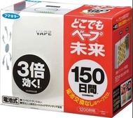 日本製VAPE未來150電子防蚊器/驅蚊器
