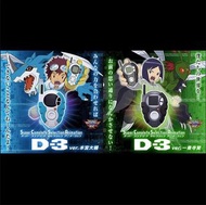 收收收收收收 d-3聲光機 scsa 非暴龍機  數碼暴龍