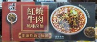 【小如的店】COSTCO好市多代購~WU-MU 五木 酸菜紅燒牛肉風味拉麵(160g*8入) 137332