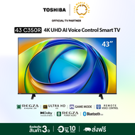 [Presale to 15 OCT]Toshiba TV 43C350RP ทีวี 43 นิ้ว 4K Ultra HD HDR 10 High Dynamic Range Dolby Visi