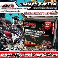 แบตเตอรี่ Yamaha Nouvo elegance 135 ทุกรุ่นหัวฉีดจ่ายน้ำมัน ยามาฮ่า นูโว อีลิแก็นซ์135 แบตเตอรี่แห้ง