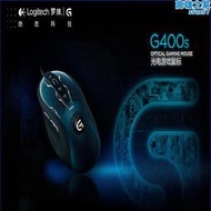 全新盒裝光電遊戲專用g400s 4000dpi8個按鍵靜音電競有線滑鼠