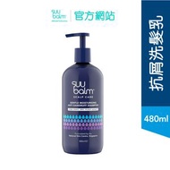 Suu Balm - Suu Balm 速效舒敏抗屑洗髮乳 480ml