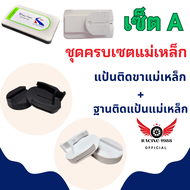 PM1988⚡พร้อมส่ง💯 ขาติด Easy Pass ที่เสียบ Easy Pass (เลือกรุ่นตามภาพ) ที่ติดอีซี่พาส ที่ใส่ Easy Pa