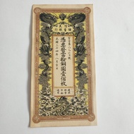 Guangxu Year Qing Silver Tickets Banknotes Xinyi Bank Copper Dollar Coupons 100 Pieces Antique Coins