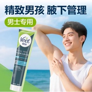 Veet Men's hair removal cream for full body hair removal private parts removal薇婷男士脱毛膏腋下身腿毛