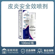 Dermatitis Spray Pet Skin Spray Dog Cat Skin External Care Liquid Daily Care Plant Extract [Shipped 