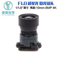 Lensa Warna Penuh Super Starlight F1.0-10mm Antara M16 Lensa Kamera 4K1/1.8-inci 8 Juta Piksel
