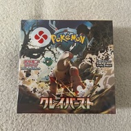 Pokemon PTCG sv2d碟旋暴擊 日版 原盒