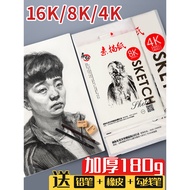 Sketch Paper 8K Lead Drawing Paper 4k Watercolor Paper Gouache Paper a3a2 Mark Note Paper k Art Stud