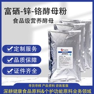 Angel Nutrition Yeast Selenium-Rich Yeast Chrome-Rich Yeast Zinc-Rich Yeast Powder Functional Nutrit