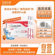 [Xinermei] Mastopeptide Injection Liquid 0.5ml: 6mg * 2Pcs/Box Xinermei 6mg Mastopeptide Protection 