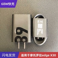 Suitable for Motorola edge x30 Charger 68W Fast Charge Head MC688N Gallium Nitride 6.5A Data Cable X