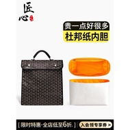 Ready Stock Suitable for goyard Goya Backpack Liner Waterproof Dupont Paper Dog Teeth Handbag Light 