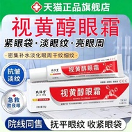 eye cream Eye Eye Cream