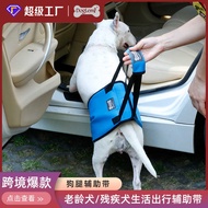 Pet Dog Auxiliary Belt Dog Leg Injury Auxiliary Products Pet Old Dog Injury Dog Auxiliary Belt