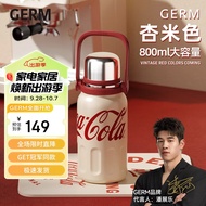 格沵（germ）潘展乐可口可乐保温杯男女士运动水杯车载杯子家居馆800ML杏米色