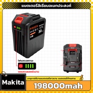เหมาะสำหรับเลื่อยไฟฟ้า สว่านไฟฟ้า เครื่องเจียรไฟฟ้า แบตบล็อกไฟฟ้า แบต21vลิเทียม แบตเตอรี่ MAKITA เคร