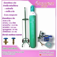 ชุดถังออกซิเจน 2 คิวครบชุด พร้อมเกจ์หายใจ พร้อมรถเข็น ใหม่มือ1 พร้อมก๊าซใช้งาน ( ออกซิเจน Oxygen )