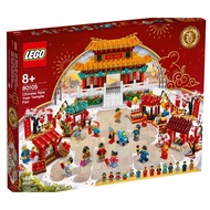 LEGO CNY Temple Fair Chinese Festival (1664 Pcs) 80105