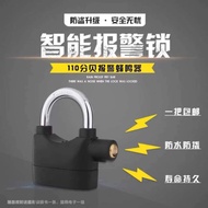 D500 Alarm Lock 110dB