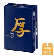 五月花厚棒抽取式衛生紙-箱出 （60抽*6包/串)  ☀️現貨2400/箱 ☀️現貨4箱 👉🏻1900/箱