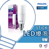 [Philips Philips]💡Super Bargain Evaluation💡LED Bulb Stick 9W E27 Ultra Wide Angle Ice Cream Light Po