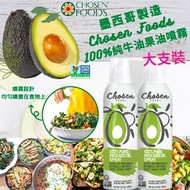 墨西哥製造 Chosen Foods 100%純牛油果油噴霧大支裝 (1套2支)/韓國Fila/DOSHISHA 電池式手持雪花刨冰機/Bio Tree 有機塵蟎噴霧/尤加利抗菌地板清潔劑/馬來西亞🇲