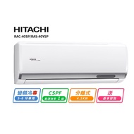【HITACHI 日立】5-6坪R32變頻冷專精品型一對一冷氣RAC-40SP/RAS-40YSP