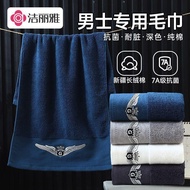9248 People Repeated Selection🎫[] Men's Towel 7A Antibacterial Pure Cotton Thickened Adult High-End 