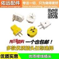 Plug Two Three-Pin Plug Air Conditioning Plug 10a/16a Plug Wire Power Plug Board Plug Socket Connect