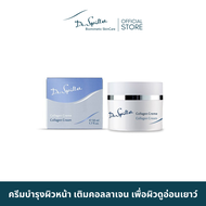 [Exp.Feb/2026] Dr.Spiller Collagen Cream ครีมบำรุงผิวหน้า เติมคอลลาเจน เพื่อผิวดูอ่อนเยาว์